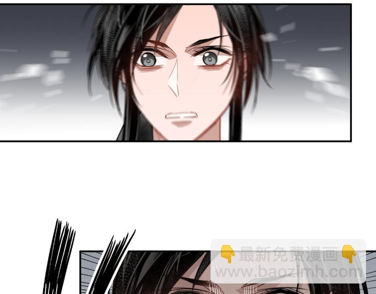 魔道祖師 - 第48話 再遇金凌 - 3