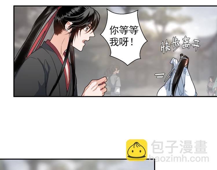 魔道祖师 - 第48话 再遇金凌 - 5