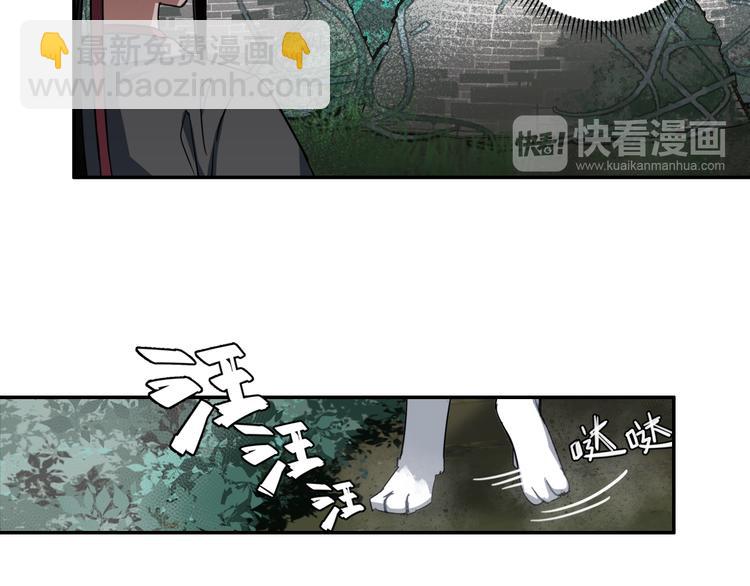 魔道祖師 - 第50話 神秘棺材 - 3