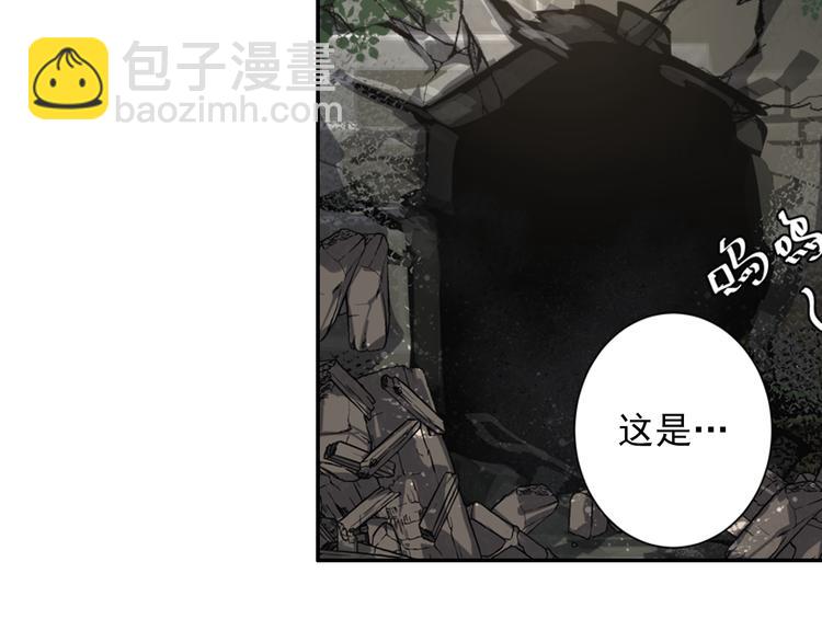 魔道祖師 - 第50話 神秘棺材 - 2