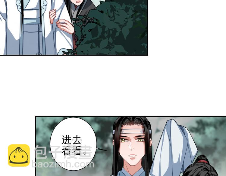 魔道祖師 - 第50話 神秘棺材 - 4