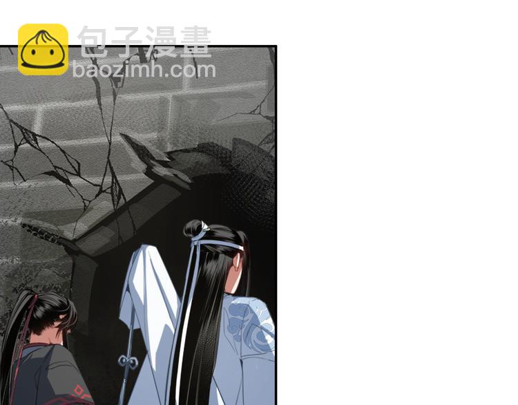 魔道祖師 - 第50話 神秘棺材 - 6