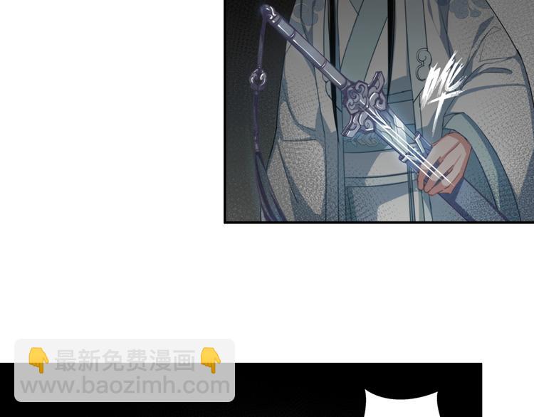 魔道祖師 - 第50話 神秘棺材 - 2