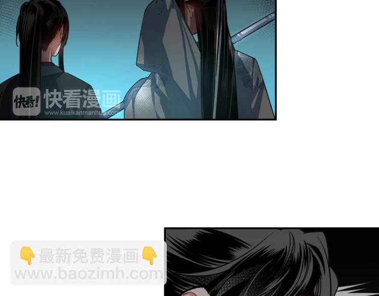 魔道祖師 - 第50話 神秘棺材 - 5