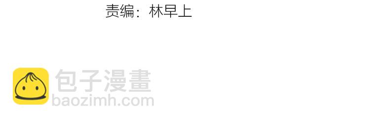 魔道祖師 - 第50話 神秘棺材 - 3