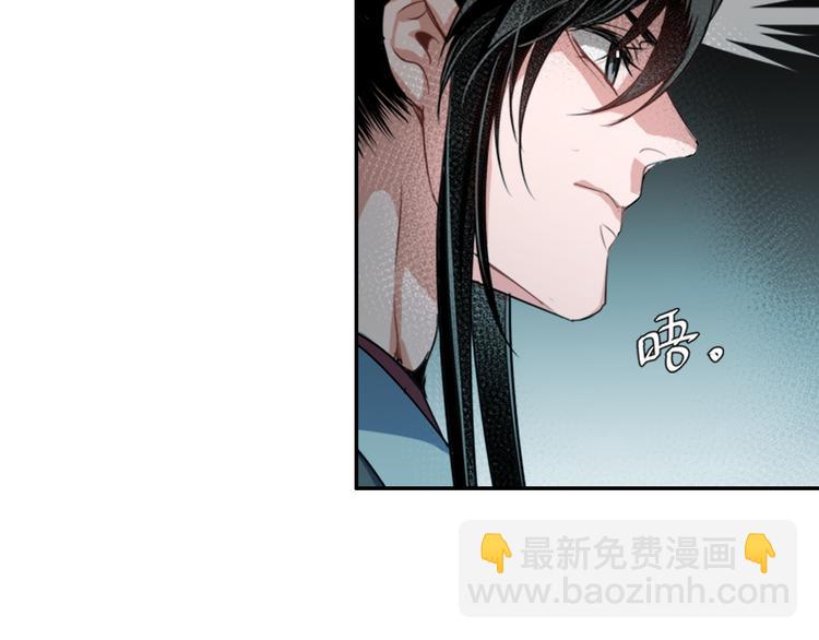 魔道祖師 - 第50話 神秘棺材 - 6