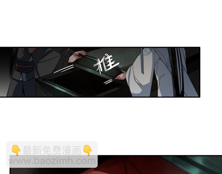 魔道祖師 - 第50話 神秘棺材 - 2