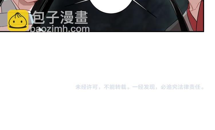 魔道祖師 - 第50話 神秘棺材 - 4