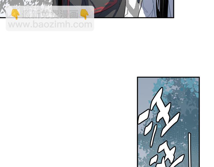 魔道祖師 - 第50話 神秘棺材 - 5