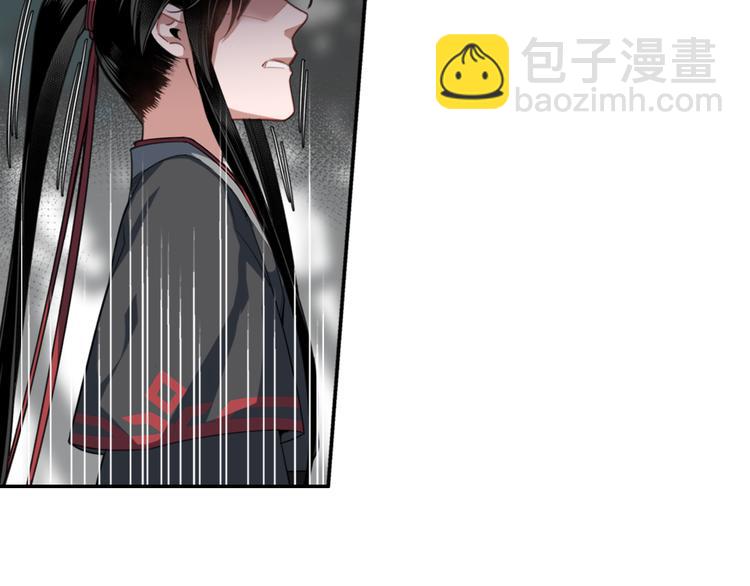 魔道祖師 - 第50話 神秘棺材 - 1