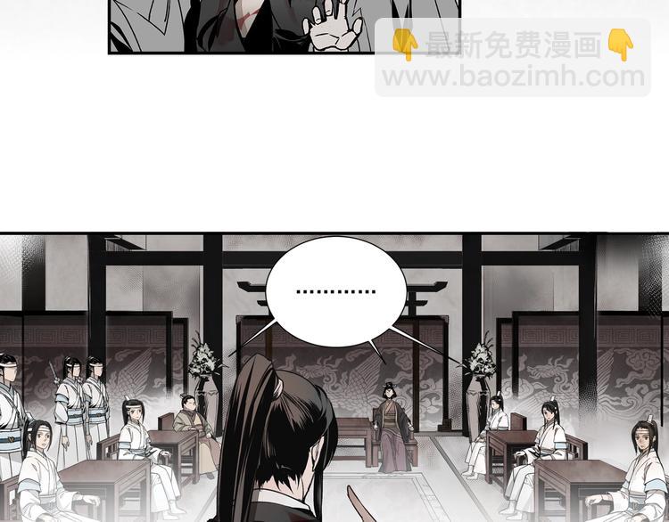 魔道祖師 - 第4話 姑蘇藍氏 - 4