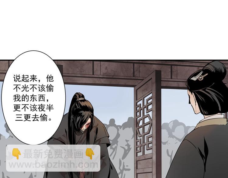 魔道祖师 - 第4话 姑苏蓝氏 - 5