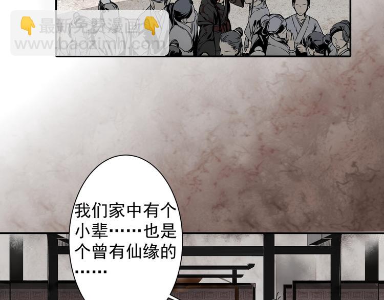 魔道祖師 - 第4話 姑蘇藍氏 - 6