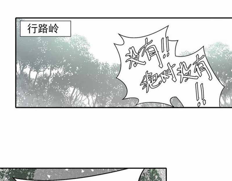 魔道祖師 - 第58話 缺臂男屍 - 4