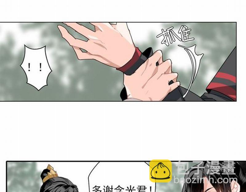 魔道祖師 - 第58話 缺臂男屍 - 2