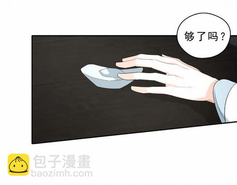 魔道祖師 - 第60話 常宅慘事(1/2) - 4