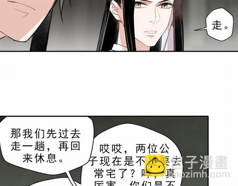 魔道祖師 - 第60話 常宅慘事(2/2) - 3