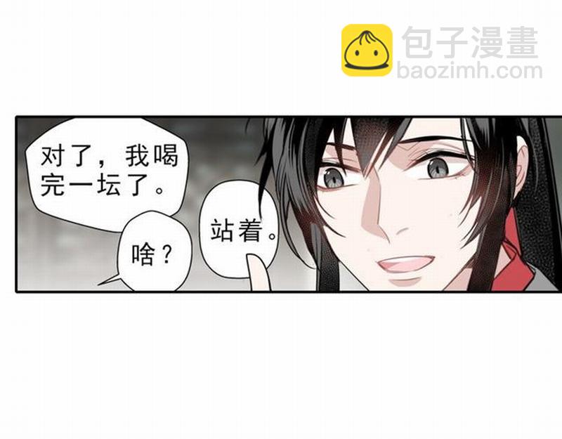 魔道祖師 - 第60話 常宅慘事(2/2) - 4