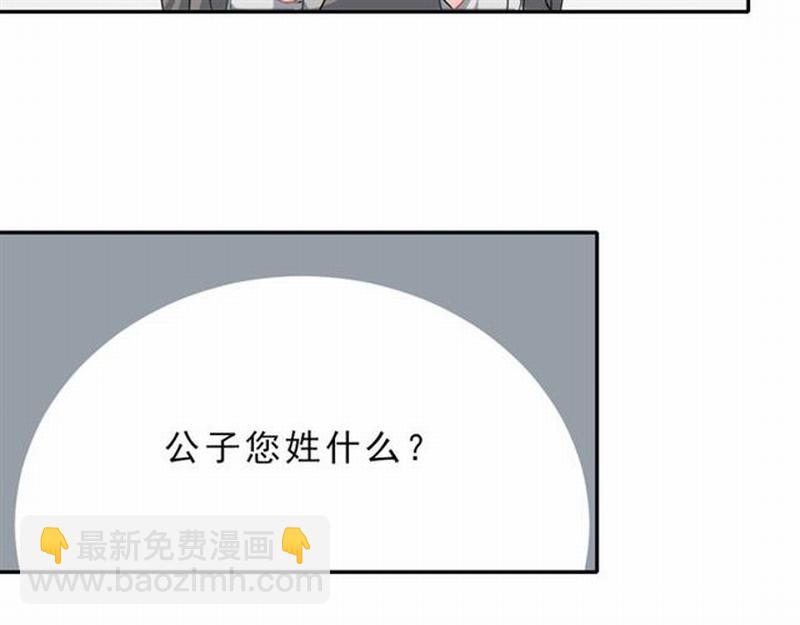 魔道祖師 - 第60話 常宅慘事(2/2) - 2