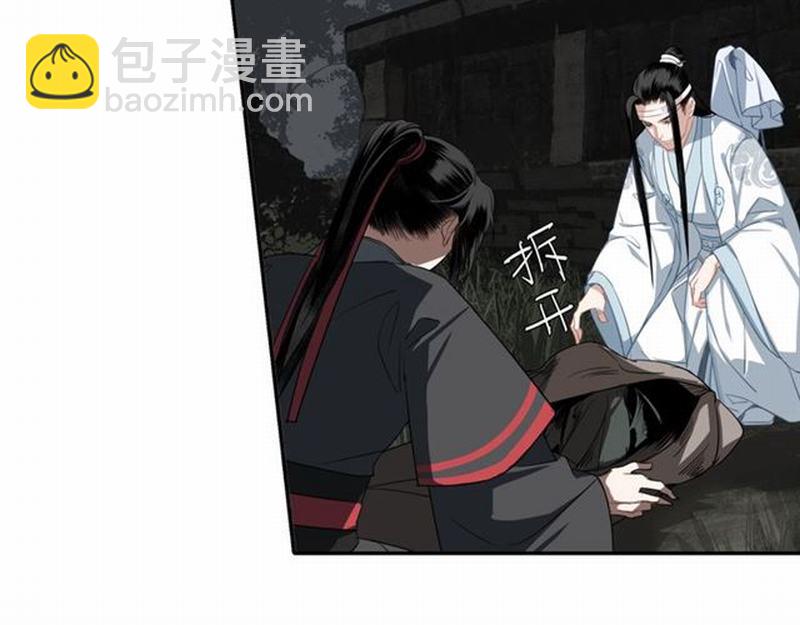 魔道祖师 - 第64话 霜华(1/2) - 3