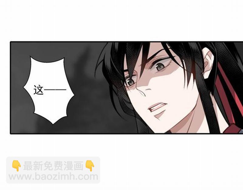 魔道祖師 - 第64話 霜華(1/2) - 4