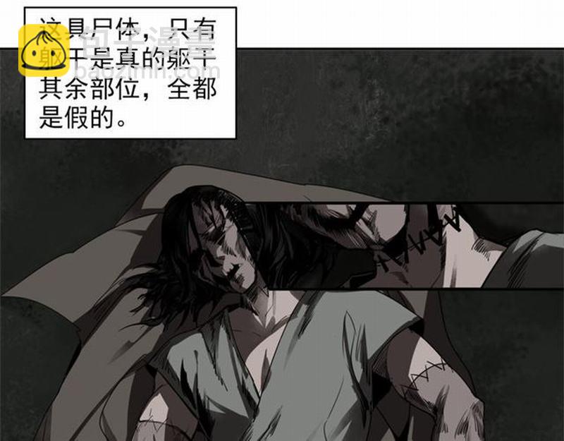 魔道祖師 - 第64話 霜華(1/2) - 5