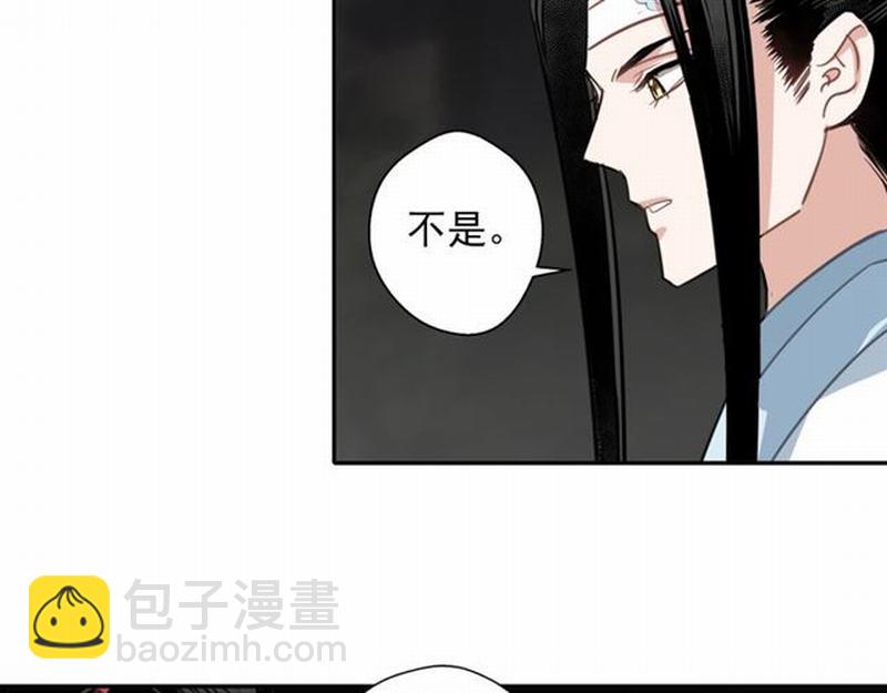 魔道祖師 - 第64話 霜華(1/2) - 3