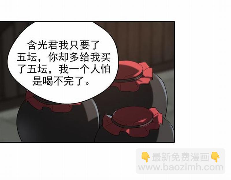 魔道祖師 - 第64話 霜華(1/2) - 3