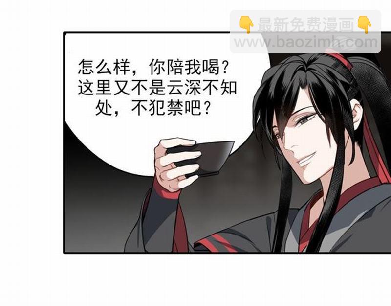 魔道祖師 - 第64話 霜華(1/2) - 4