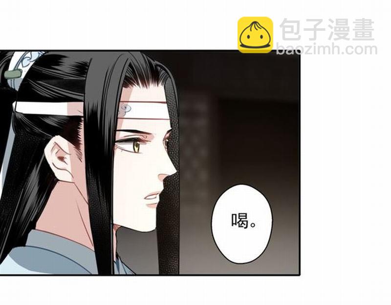 魔道祖師 - 第64話 霜華(1/2) - 5