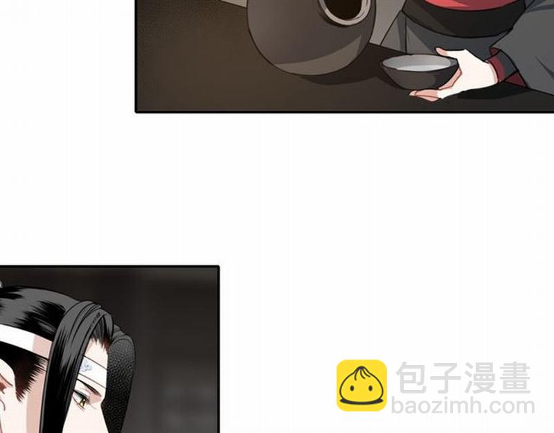 魔道祖師 - 第64話 霜華(1/2) - 2