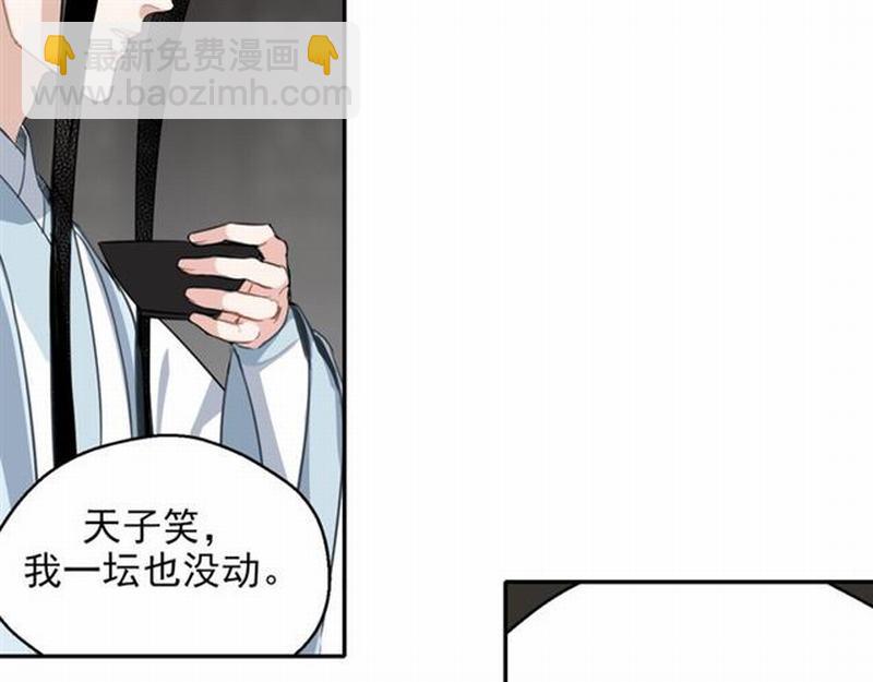 魔道祖师 - 第64话 霜华(1/2) - 3