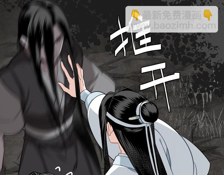 魔道祖師 - 第66話 藍忘機醉酒(1/2) - 6