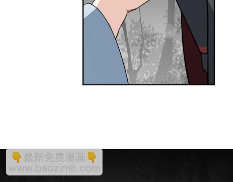 魔道祖師 - 第66話 藍忘機醉酒(1/2) - 6