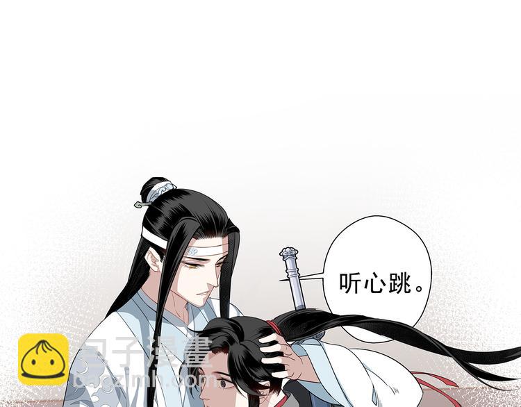 魔道祖師 - 第66話 藍忘機醉酒(1/2) - 2