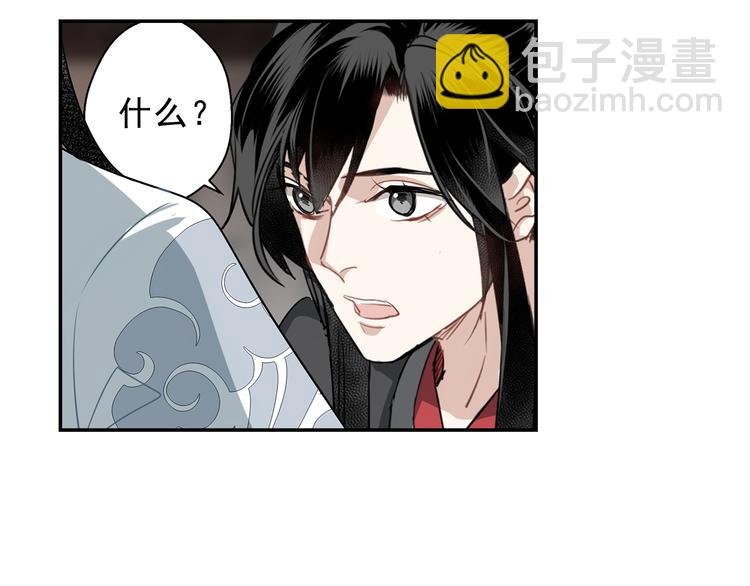 魔道祖師 - 第66話 藍忘機醉酒(2/2) - 3