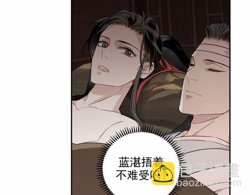 魔道祖師 - 第68話 夢醒時分 - 7