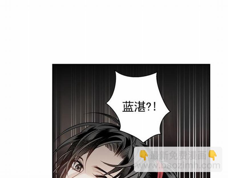 魔道祖師 - 第68話 夢醒時分 - 4