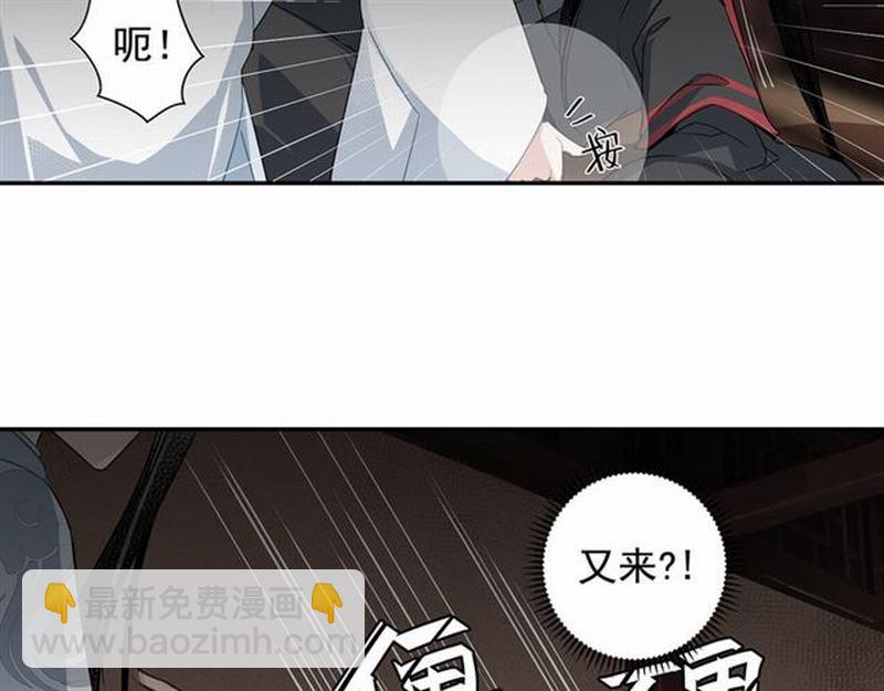 魔道祖師 - 第68話 夢醒時分 - 7