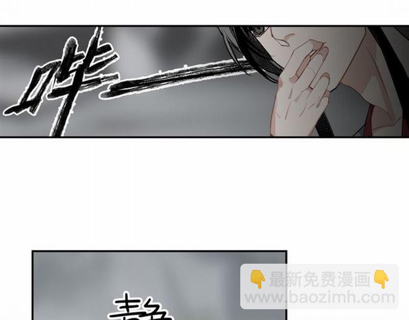 魔道祖師 - 第70話 聲音(1/2) - 4