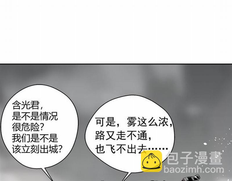 魔道祖師 - 第70話 聲音(1/2) - 4