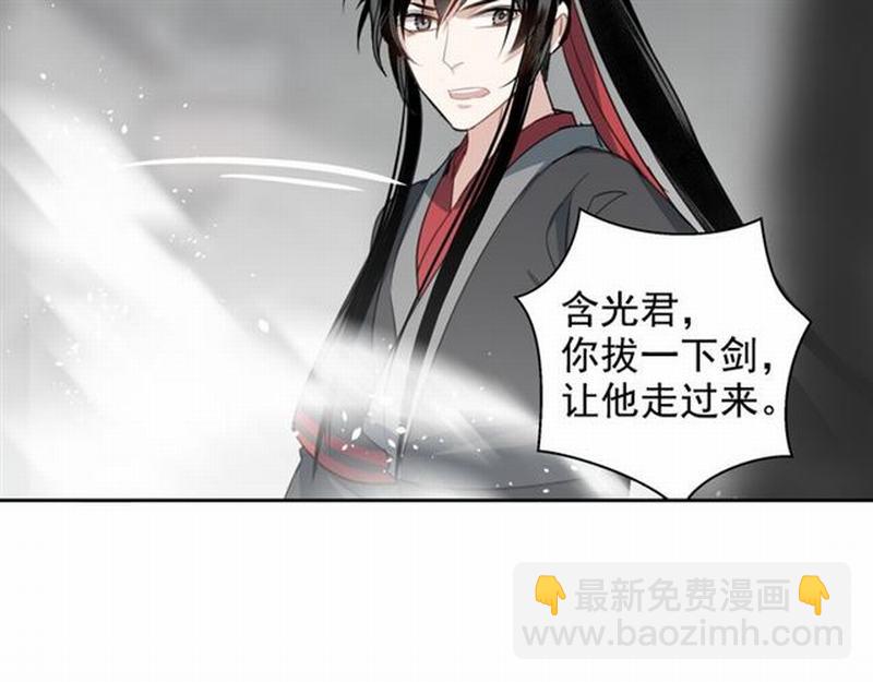 魔道祖師 - 第70話 聲音(1/2) - 6