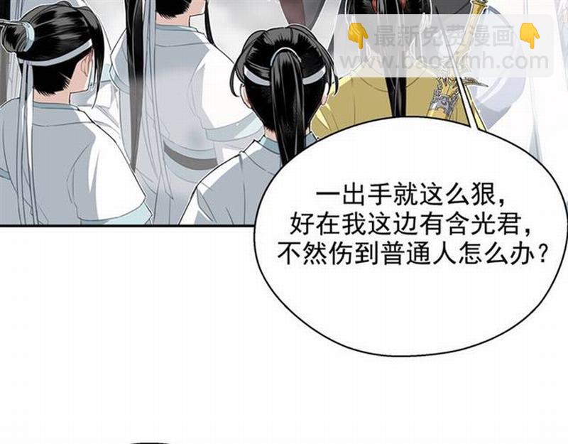 魔道祖師 - 第70話 聲音(1/2) - 5