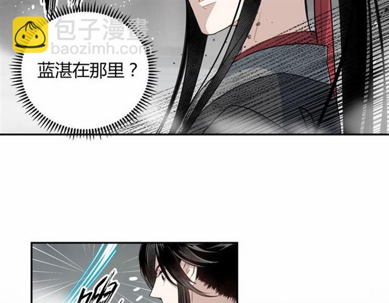 魔道祖師 - 第70話 聲音(1/2) - 2