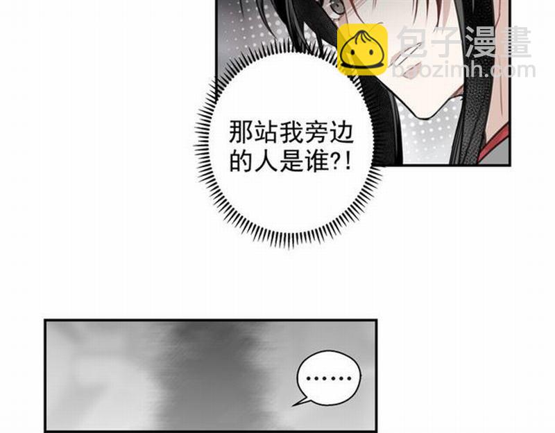 魔道祖師 - 第70話 聲音(2/2) - 2