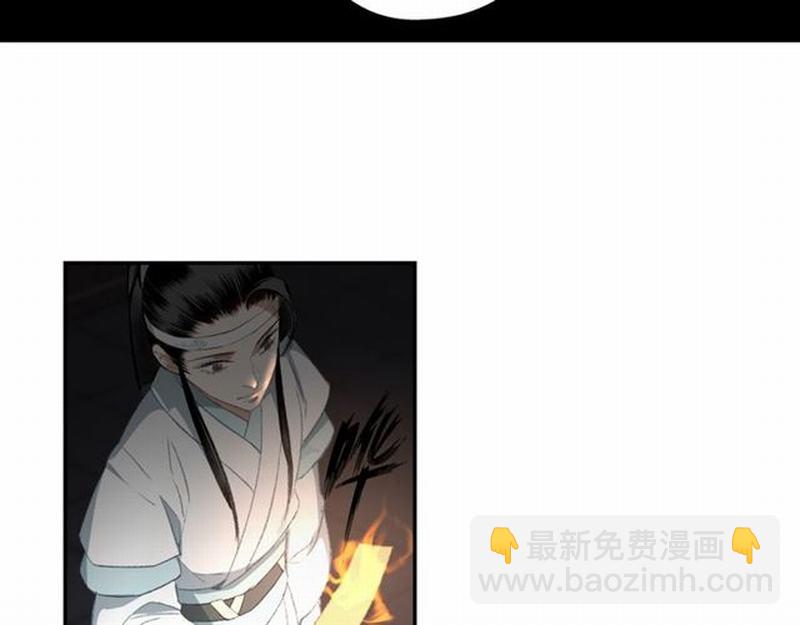 魔道祖師 - 第72話 糯米粥(1/2) - 7