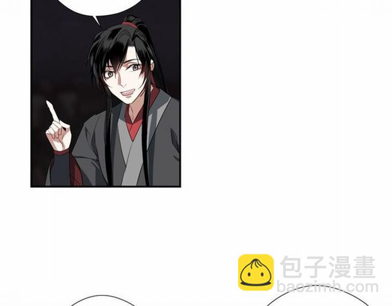 魔道祖師 - 第72話 糯米粥(1/2) - 8