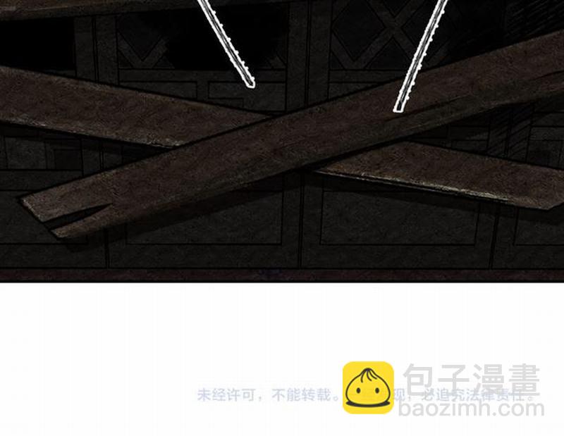 魔道祖師 - 第72話 糯米粥(2/2) - 1