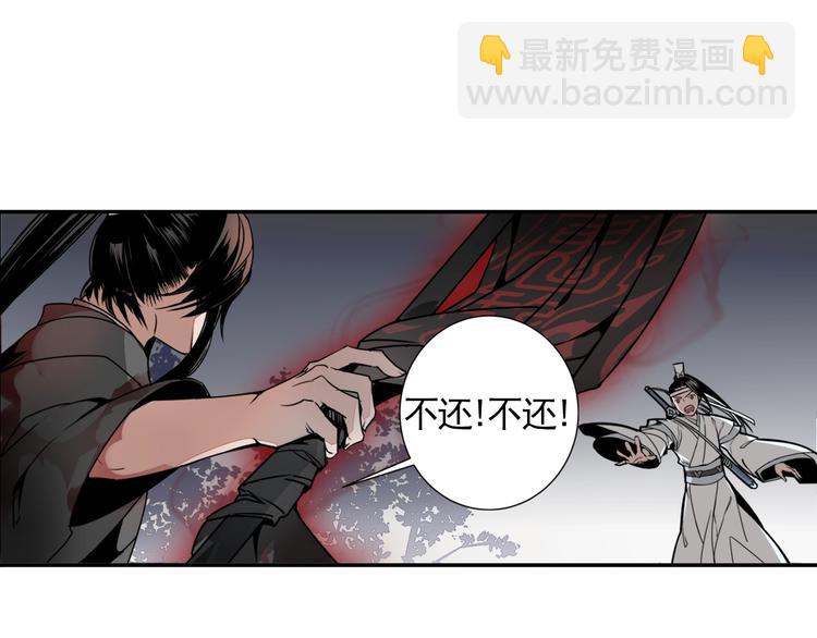 魔道祖師 - 第6話 引屍旗陣 - 3