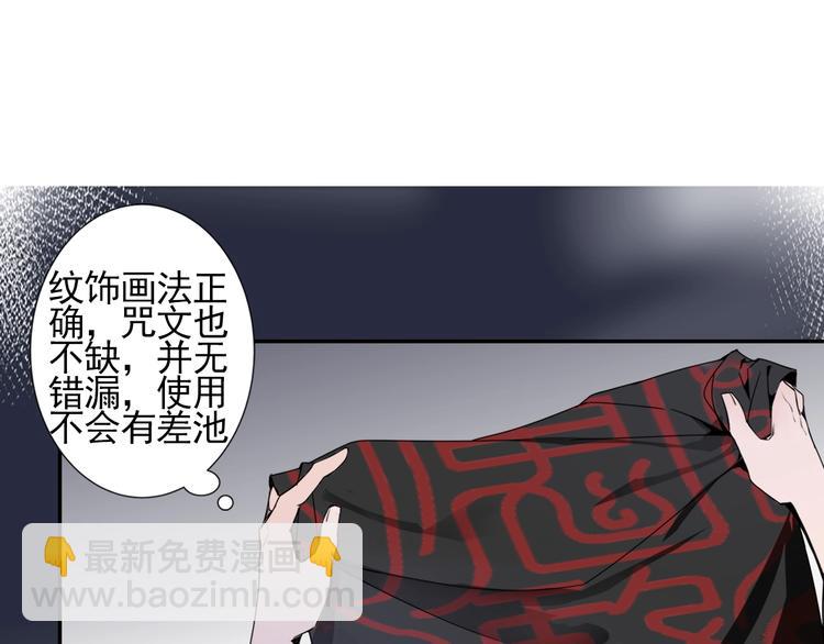 魔道祖師 - 第6話 引屍旗陣 - 2